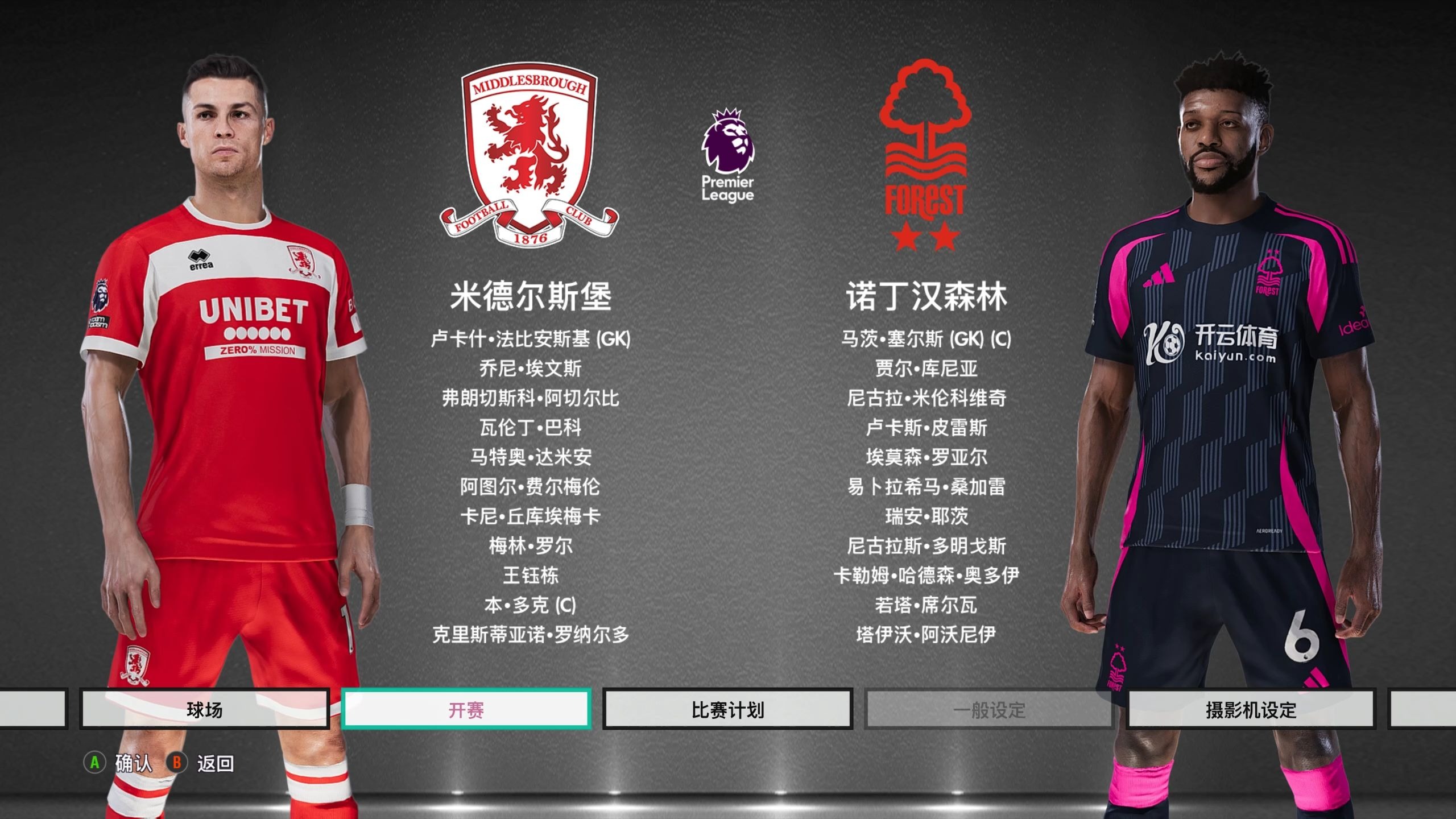 球迷们纷纷 球迷们纷纷